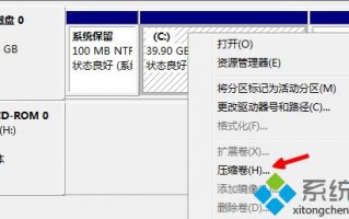 win7系统怎么新建硬盘分区