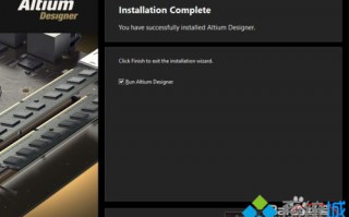 电脑激活Altium Designer 18软件的方法