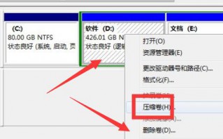 c盘扩容时点不了扩展卷怎么办（扩展卷灰色无法操作的解决办法）
