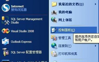 XP系统下关闭无用设备加快电脑开机速度的方法