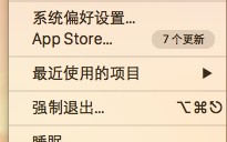苹果电脑如何关机（苹果电脑怎么快捷关机）