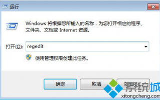 windows10系统运行regedit无响应如何解决