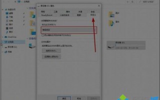 win10系统优化文件夹属性的详细步骤