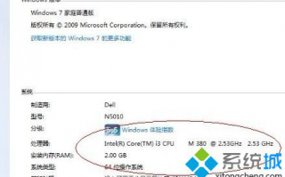 电脑通过任务管理器查看性能配置的技巧【图】