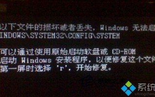 win7系统引导文件丢失导致电脑黑屏解决方法