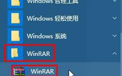 Win10系统怎样将右键菜单WinRAR选项合并成一个选项