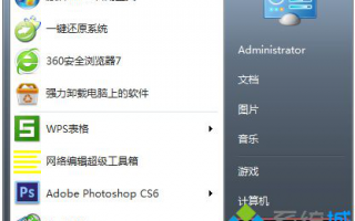 win7系统电脑弹出UAC消息提示时屏幕会变暗怎么办【图文】