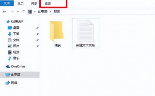 文件扩展名怎么改（win10修改文件后缀名步骤）
