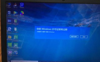 windows许可证即将过期影响使用吗