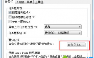 Win7系统右下角不显示网络连接图标的修复方法