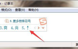 win7斜箭头符号怎么打出来【图文】