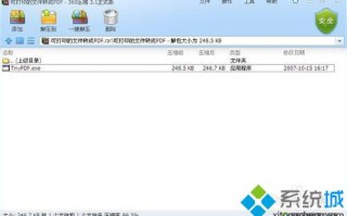 xp系统安装TinyPDF后打印机里没显示怎么办
