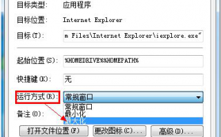IE浏览器网页浏览打开第二个窗口总是小屏幕的解决方法