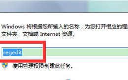 win7系统自带小工具打不开如何解决（图文）