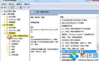 win7电源图标不显示的修复方法