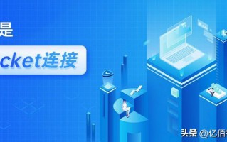 socket是什么意思（socket与TCP连接有什么关系）