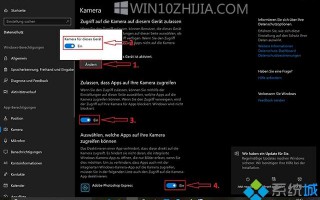 windows10系统如何管理和关闭相机功能