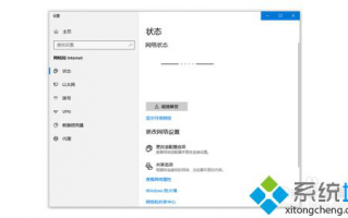 win10网络状态变成一条横线怎么办_win10网络状态变成一条横线的修复方法