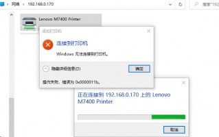 win10共享打印机错误0x0000011b（打印机共享失败怎么办）