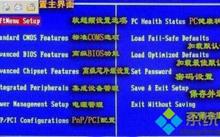 电脑开机进入cmos进行设置的方法