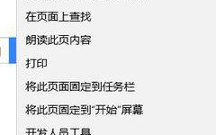 win10 Edge无法下载安装迅雷的解决方法