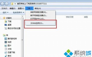 电脑中更改单击及双击打开方式的方法