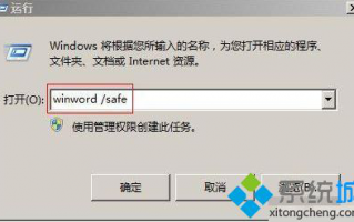为什么word文件打不开?Word文档打不开的原因及解决方法