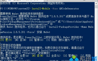 Win10系统使用PowerShell生成二维码的方法