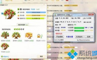 win10系统下迅雷幸福树消失不见了如何解决