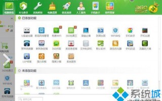 电脑使用360u盘鉴定真假的方法