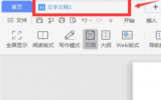 word视图有哪几种模式（word里的5种视图模式）