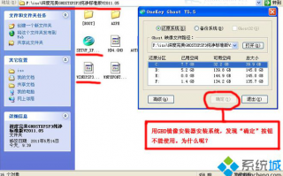 硬盘安装器不能点击确定怎么办