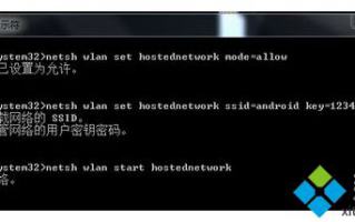 在win7系统下创建虚拟wifi的方法