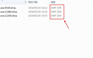 dmp文件可以删除么（dmp文件有什么用）