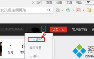 Win7如何修改百度云密码？win7修改百度云密码的方法