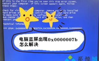电脑蓝屏出现0x0000007b怎么解决 0x0000007b蓝屏的解决方法