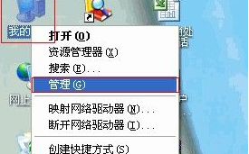 笔记本xp系统开启无线网卡的方法