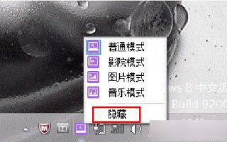 win8中OneKey Theater一键影音图标不见了