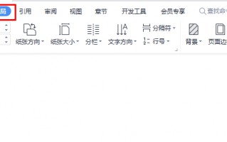 word稿纸设置在哪（稿纸word模板操作步骤）