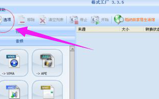 win10把aac文件快速换成mp3格式的详细步骤