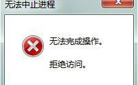 电脑关闭softmanager.exe程序的方法