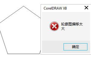 电脑中CorelDRAW出现轮廓偏移怎么办