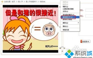 win7如何把网页中的flash动画保存到电脑？win7系统保存网页Flash文件的方法
