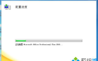 Win7系统打开Word弹出配置进度提示ERROR1406解决方法【图文】