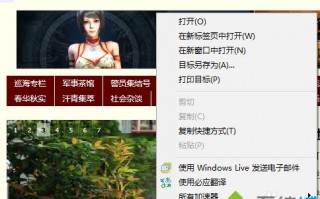windowsxp系统下使用保存右键无法保存图片的解决方法