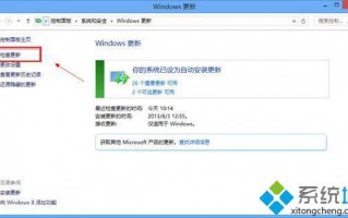 快速更新win8系统的方法