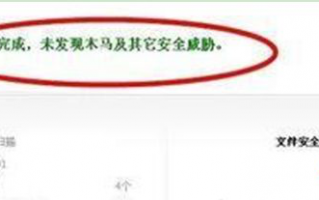 XP系统使用360安全卫士快速查杀病毒文件的方法