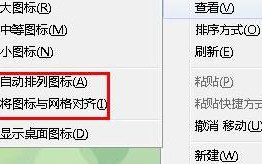 为什么win7桌面图标不能移动了？win7桌面图标不能自由移动的解决方法