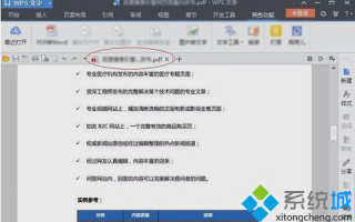 win10系统如何打开PDF文件？win10系统打开PDF文件的方法