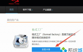 swf格式如何转换为MP4格式？教你轻松将swf格式转化成MP4格式